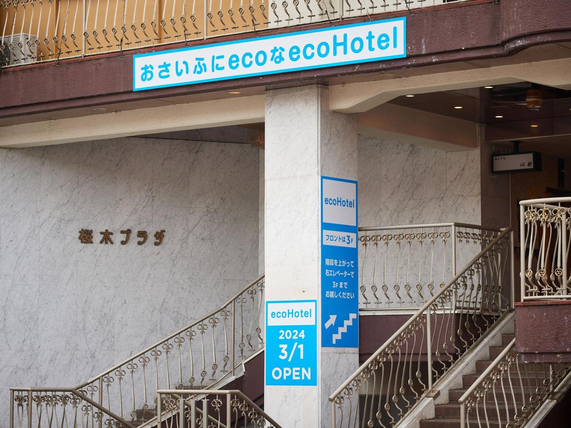 Ecohotel Тояма Экстерьер фото
